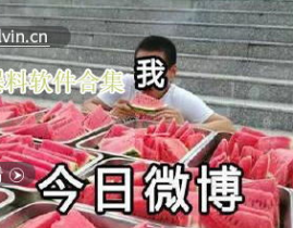 爆料吃瓜,揭秘明星背后的惊人真相