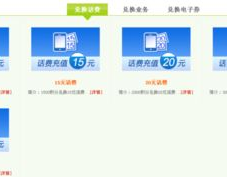 中国电信网上营业厅积分兑换,轻松操作，畅享优惠