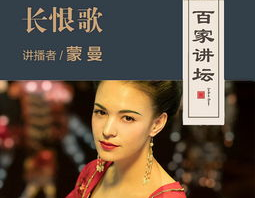 蒙曼 大隋风云,蒙曼解析隋朝兴衰之谜