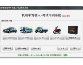 驾校一点通b2模拟考试,全面解析与备考攻略