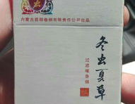 冬虫夏草香烟报价,高端品牌市场行情一览