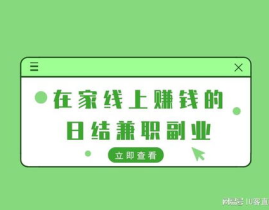 有没有在家就能做的兼职,轻松赚取额外收入的兼职攻略