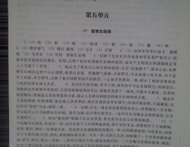 九下语文作业本答案,九年级下册语文作业本答案解析与学习指导