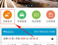 揭阳交通违章查询,便捷查询与处理指南”