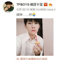 娱乐圈吃瓜talk易烊千玺,从TFBOYS成员到戛纳电影节璀璨之星的蜕变之路