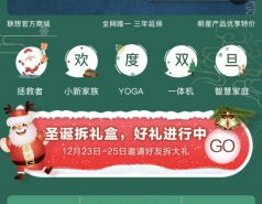 大联想网站,全球智能科技产品一站式服务平台