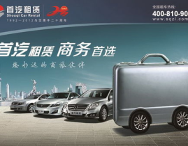 西昌商务租车,专业服务，满足您的商务出行需求