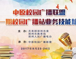校园广播,构建现代教育管理与文化传播的桥梁
