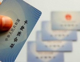 社保查询个人查询社保卡如何余额具体方法！