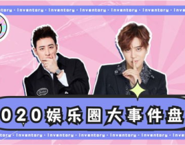 娱乐大事情,盘点近期娱乐圈热点与焦点