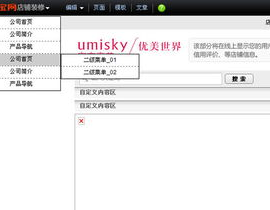 淘宝导航css代码,打造个性化导航栏技巧
