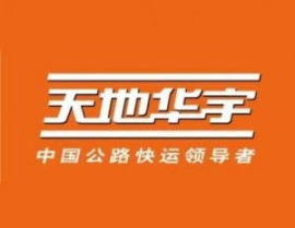 天地华宇物流查询,全面解析高效便捷的物流服务体验”