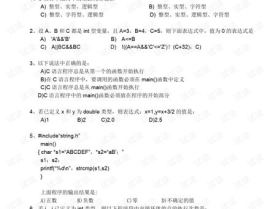 c语言课后答案,C语言编程核心知识点解析与课后习题解答