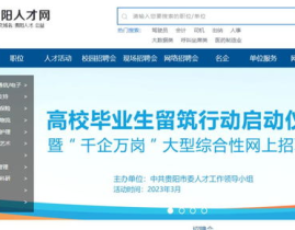 免费的招聘平台有哪些,助力企业高效招贤纳士
